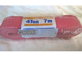تسمه حمل بار تسمه برزنتی نواربکسل اصفهان بکسل تولید کننده انواع تسمه