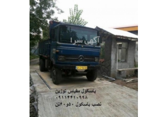 فروش وتعمیرباسکول فروش انواع قطعات باسکول با کمترین قیمت فوندانسیون