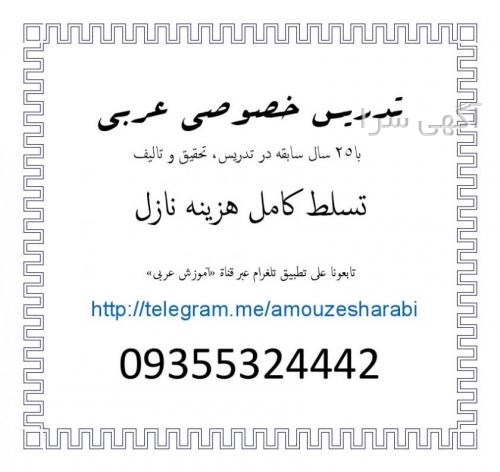 شماره مطب فرخ سرشت
