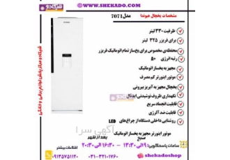فروش یخچال فریزر دو قلو هیوندا