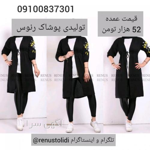 مانتو بهاری