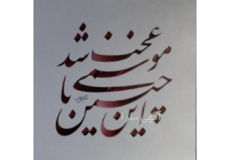 چنین موسمی