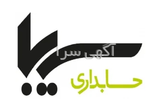 نرم افزار حسابداری رستوران سیبا