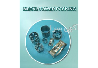پکینگ های فلزی metal packing