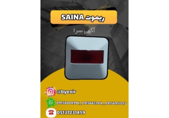 ریموت ساینا ریموت ساینا کیفیتی خوب شرکت اکسیر نمایندگی پخش محصولات