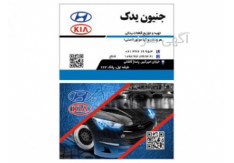 فروشگاه قطعات یدکی اصلی هیوندای و کیا
