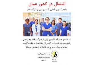 مدرک بین المللی برای مهاجرت یکی از اصلی¬ترین دغدغههای مهاجرین یافتن