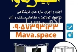آگهی های خدمات مجالس - مازندران