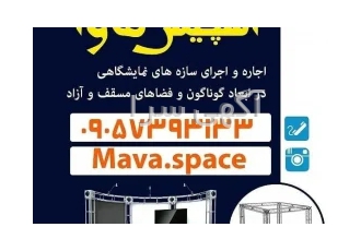 اسپیس فریم ماوا