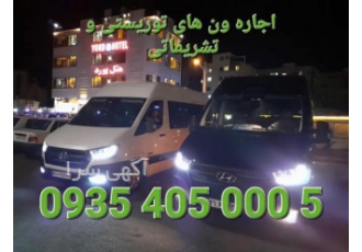 اجاره‌ ون هیوندای H350