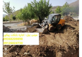 اجاره بابکت ، بابکت پیکور ، اجاره کمپرسور