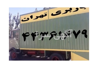 باربری چیتگر (44361679)
