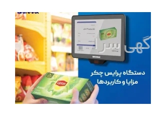 پرایس چکر PCHECK بایامکس