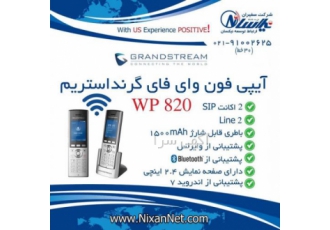 آی پی فون بیسیم وای فای WP820 گرنداستریم