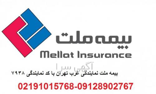 خدمات صندوق بازنشستگی کشوری