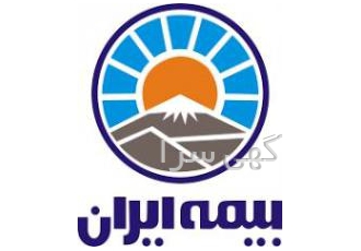 نمایندگی بیمه ایران اقدسیه بیمه ایران نمایندگی اقدسیه کد6979 دارای
