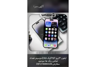 آیفون 14