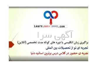 مشاوره تحصیلی در خارج از کشور و اپلای در تحصیلات بین المللی با اپلای پ