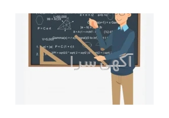 تدریس خصوصی تمام دروس ابتدایی تا دبیرستان باکمترین قیمت در تهران