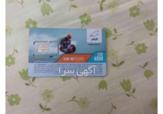 سیمکارت فعال سیمکارت فعال ایرانسل سیمکارت فعال رایتل سیمکارت فعال همراه
