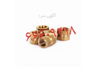 مهره اینسرت اینسرتی M۳/M۴ تولید انواع مهره های اینسرتی در ابعاد واندازه
