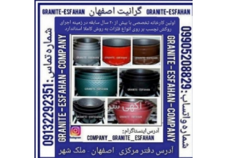 کارخانه بازسازی ظروف تفلون و چدن