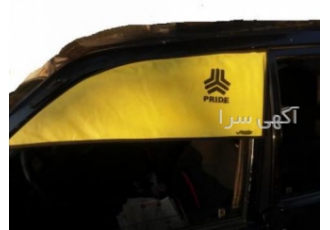 آفتابگیر رودری ماشین رودری خودرو رودری تبلیغاتی تولید و پخش اصلی