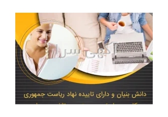 کار قانونی با موبایل در مشهد اعطای نمایندگی از شرکتی بین المللی