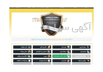 سامانه مدیریت ارسال پیامک