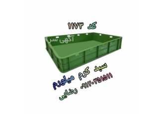 سبد کرم میلورم سبد کرم میلورم کد 1173 در ابعاد 10×40×60 وزن 1400 گرم