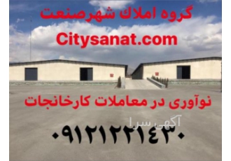 اجاره انبار ۵۰۰۰متری جاده مخصوص اجاره انبار 10 هزار متر زمین 5 هزار متر