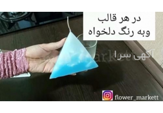 آموزش آسان شمعسازی با پشتیبانی۶ ماهه آموزش کاری برای داشتن درآمد