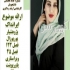 انجام پروپوزال و پایان نامه در تهران 