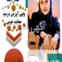 انجام پروپوزال و پایان نامه در تهران 