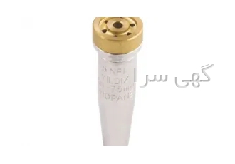 نازل هوابرش پروپان ۵۰ تا ۷۵ میل کف تخت ایلدیز ۴۵۴۰۵ در تهران نازل