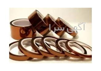 نوار چسب نسوز کپتون در تهران نوار چسب نسوز کپتون تحمل حرارتی تا دمای