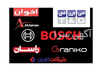 تجهیزات اشپزخانه و لوازم خانگی در قم تجهیزات اشپزخانه و لوازم خانگی