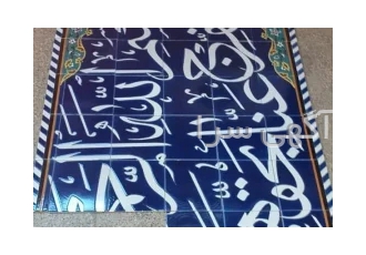 کاشی دکوراتیو