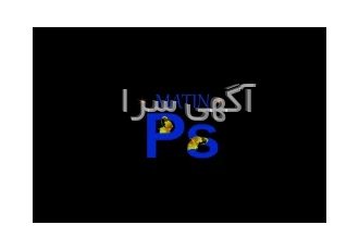 سفارش انواع کار های فتوشاپی در تهران انواع کار های فتوشاپ پذیرفته میشود