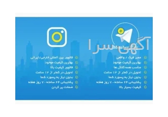 انواع خدمات اینستاگرام و تلگرام انواع خدمات اینستاگرام و تلگرام