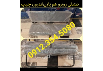 صندلی روبرو هم پاژن لندرور جیپ لندکروز۲f ون صندلی روبرو هم نوو اکبند