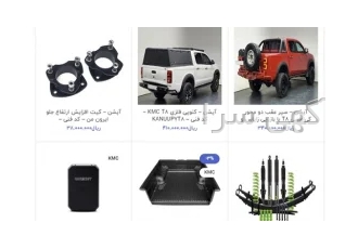 فروش قطعات اصلی و وارداتی کرمان موتور، کیا، هیوندای