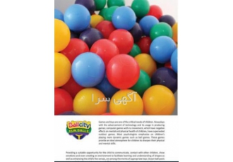 توپ استخری