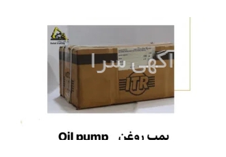 پمپ روغن لودر کاترپیلار 988B