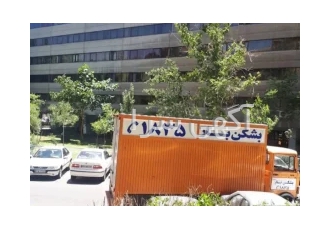 باربری و اتو بار بشکن بار 1835