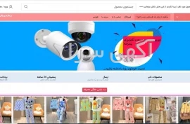کار فروشندگی انلاین