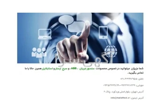 استابلایزر سنسور جریان سرج ارستر رله نشتی زمین واردات و صادرات انواع