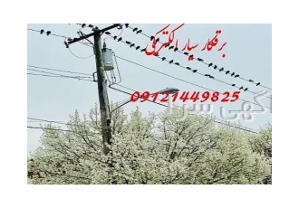برقکار سیار الکتریکی و نصاب لوستر