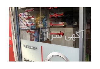 لوازم یدکی نیسان ماکسیما