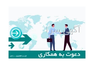 دعوت به همکاری مهندسین